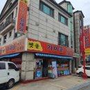 우리사철탕삼계탕 이미지