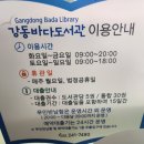 강동119센터 옆 이미지