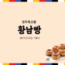 제42차 경주특산품 황남빵 패키지 디자인 [기사] 이미지