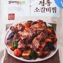 전통갈비 이미지