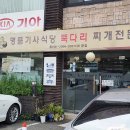 명품기사식당 이미지