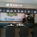 참치매니아 - 김포시 김포한강9로75번길 102 | 참치매니아