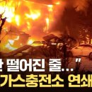 동방LPG충전소 이미지