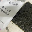 완도즉석김 이미지