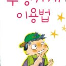 우리동네 구멍가게