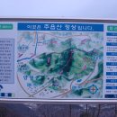 2010년 6월 19일 토요산행 양평 추읍산 갑니다. 이미지