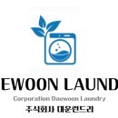 주식회사 대운 이미지