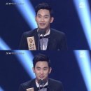 김수현, 백상예술대상서 3관왕… "전지현 사랑한다" 이미지