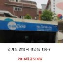 광명 카센타 이미지