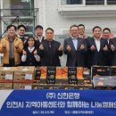 샘물지역아동센터 이미지