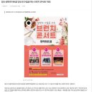 브런치 콘서트 - 봄의소리왈츠 이미지