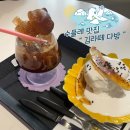 강동-길동-193 | [길동 카페] 퐁신쫀쫀한 수플레 맛집 김라떼다방, 강동구 디저트 빵지순례 맛집 추천