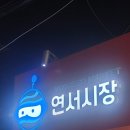똑순네