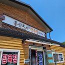 동산로스정육점
