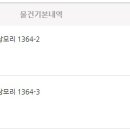 상모1리사무소 이미지