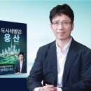 용산-현장-40 이미지