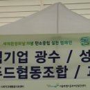 사회적협동조합 별동네공동체