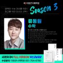 류스터디학원 이미지