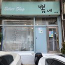 미인장수 이미지