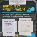벌말어린이공원 이미지