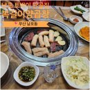 토박이양곱창 | 남포동 양곱창골목 맛집 토박이추천｜'복길이양곱창' 소금구이&amp;양념구이 솔직 후기