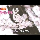 산야초산장 | [충남/봄축제]2026년 4월 공주 동학사 벚꽃 명소 2026｜계룡산 벚꽃축제 일정 주차 맛집까지