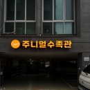 에이치에스서비스