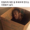 희진마트 | 그분이 오셨어요 외모정병님이요