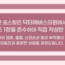 강남닥터에버스의원 이미지