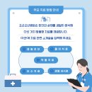 조은오산병원 이미지