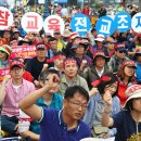 전교조 직원노동조합 이미지