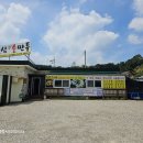 원삼손만두