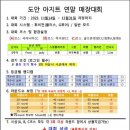 도안시티타워 이미지