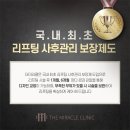 미라클의원 이미지