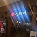 신차이 - 남양주시 마석로45번길 22 | [범계역/롯데백화점 평촌점] 롯데백화점 평촌점 맛집, 중식집 신차이 내돈내산 후기