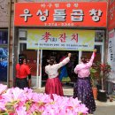 우성돌곱창