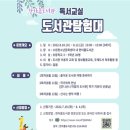 한아름도서관 이미지