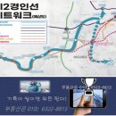 수도권 서남부 혼잡…인천 &#39;제2경인고속도로&#39; 해법 부상 이미지