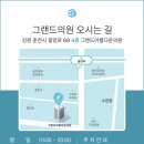 그랜드아름다운의원 이미지