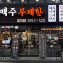 갓생맥주부산