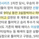 심심해서 야구 관련 나무위키 정독하다 폭력적인 문장을 봤음 이미지