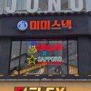 노원역술집추천 분위기 좋은 이자카야 미미스낵 메뉴부터 룸까지 완벽 후기