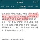 동아일보 김순덕 대기자가 윤석열 탄핵인용 되어야 할 이유를 잘 설명 하네요 이미지