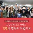 사랑김밥 이미지