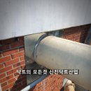 한솔닥트 이미지