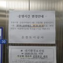 미스사이공온의점 | 온의점 미스사이공 분짜 솔직 후기(춘천 풍물시장 공영주차장 정보)
