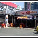 스피드메이트 고잔점 이미지