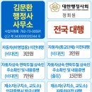 행정사 김문환사무소 이미지