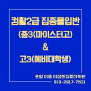[HD]MS 오피스 2021 제대로 배우기 - Excel 2021 (활용) | [포항컴퓨터학원]컴활2급 집중몰입반<마이스터고(중3)&amp;예비대학생(고3)>