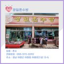 광일상회 이미지